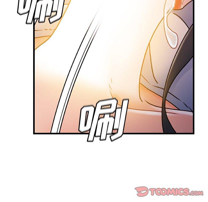 故乡的那些女人 第 31 话 第42页