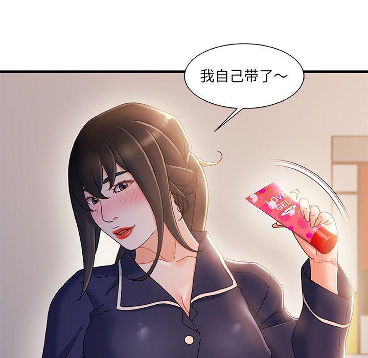 故乡的那些女人 第 31 话 第46页
