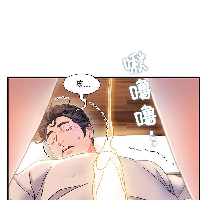 故乡的那些女人 第 31 话 第48页