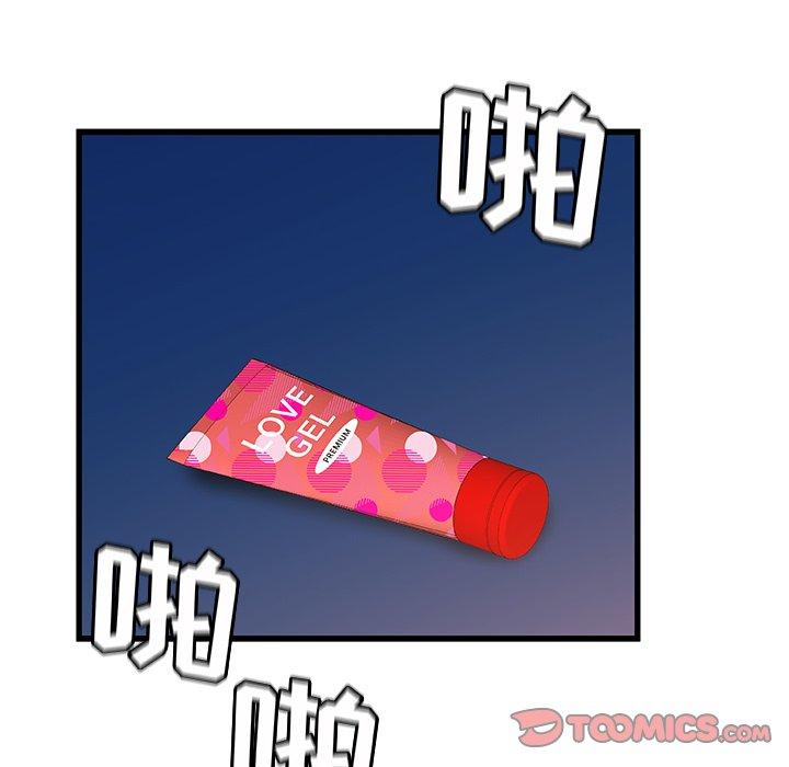 故乡的那些女人 第 31 话 第50页