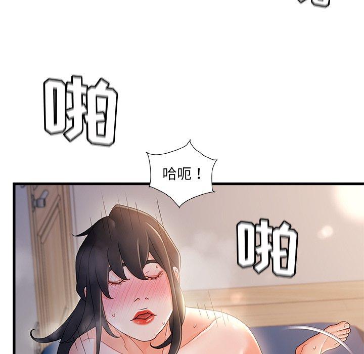 故乡的那些女人 第 31 话 第53页
