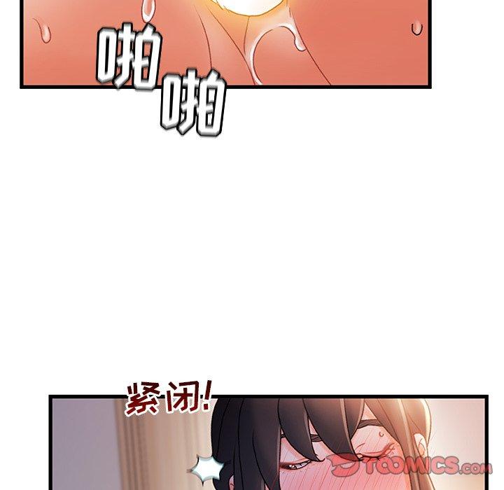 故乡的那些女人 第 31 话 第58页