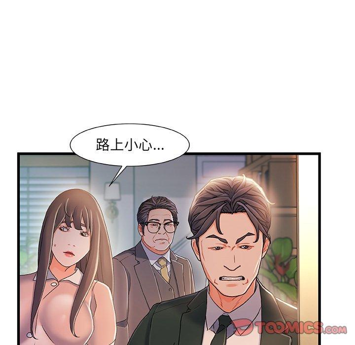 故乡的那些女人 第 31 话 第82页