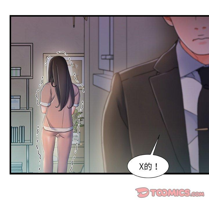 故乡的那些女人 第 31 话 第90页
