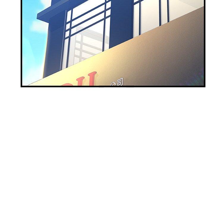 故乡的那些女人 第 31 话 第97页