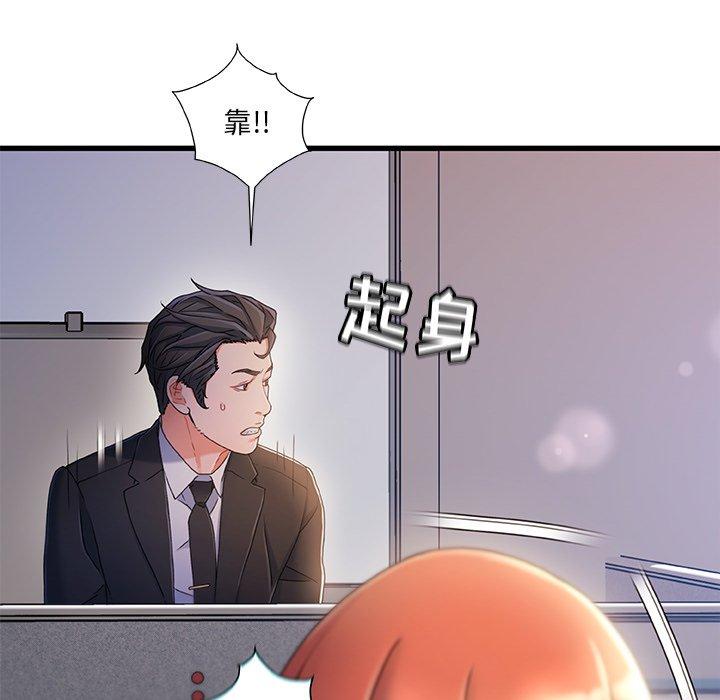 故乡的那些女人 第 31 话 第101页