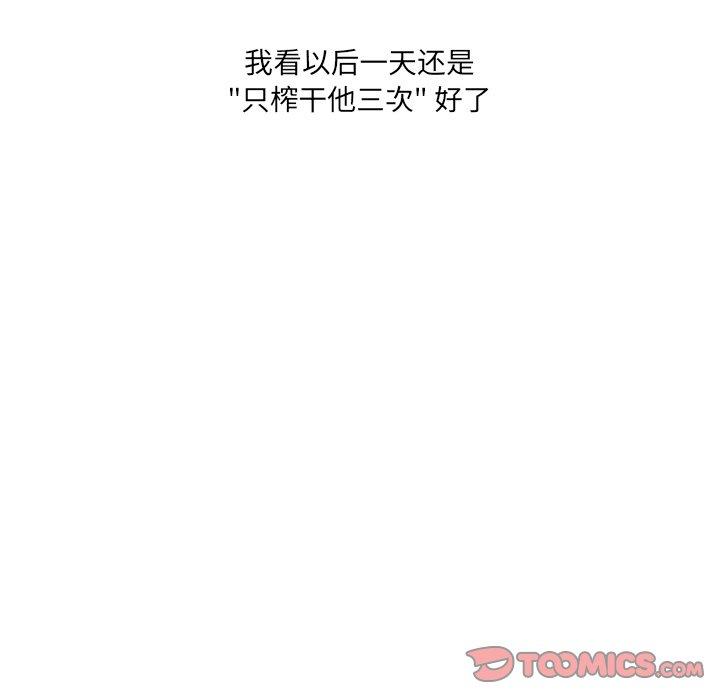 故乡的那些女人 第 31 话 第106页