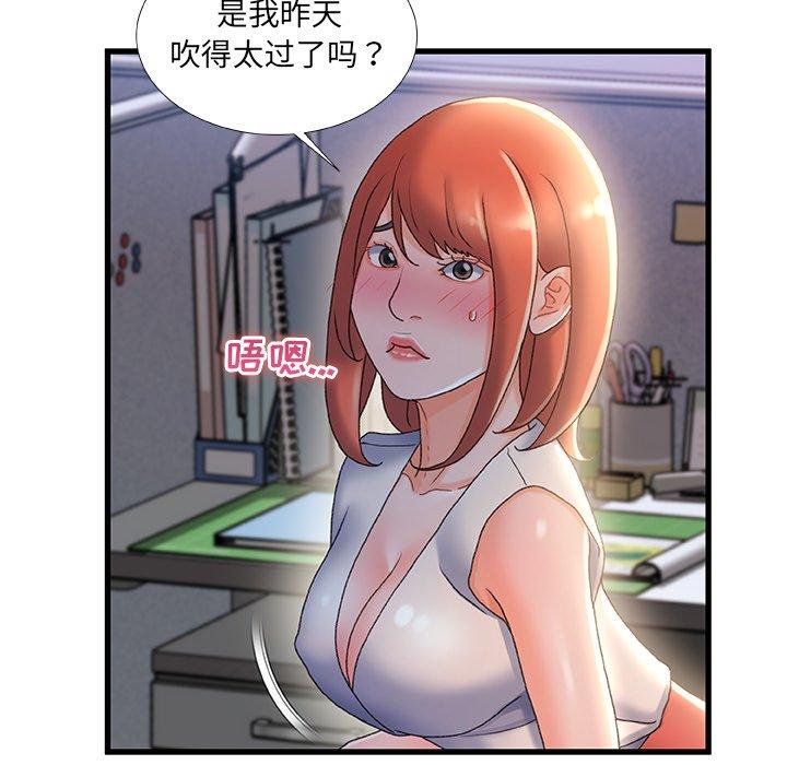 故乡的那些女人 第 31 话 第105页