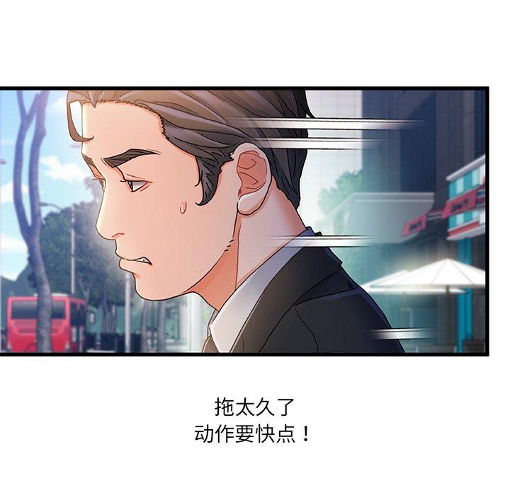 故乡的那些女人 第 31 话 第107页