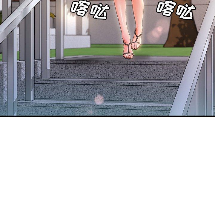 故乡的那些女人 第 31 话 第111页