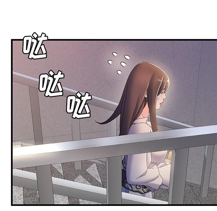 故乡的那些女人 第 31 话 第112页