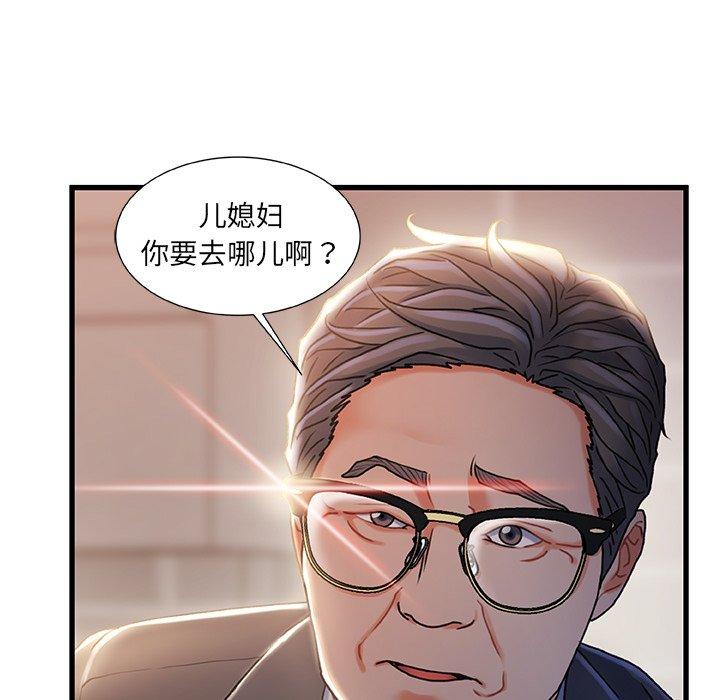 故乡的那些女人 第 31 话 第117页