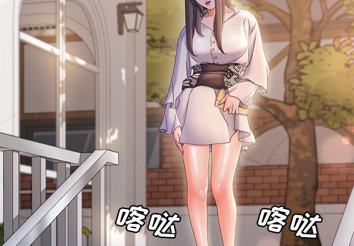 故乡的那些女人 第 32 话 第2页