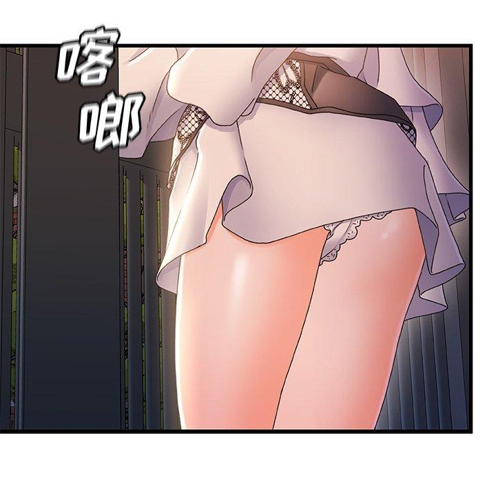 故乡的那些女人 第 32 话 第6页