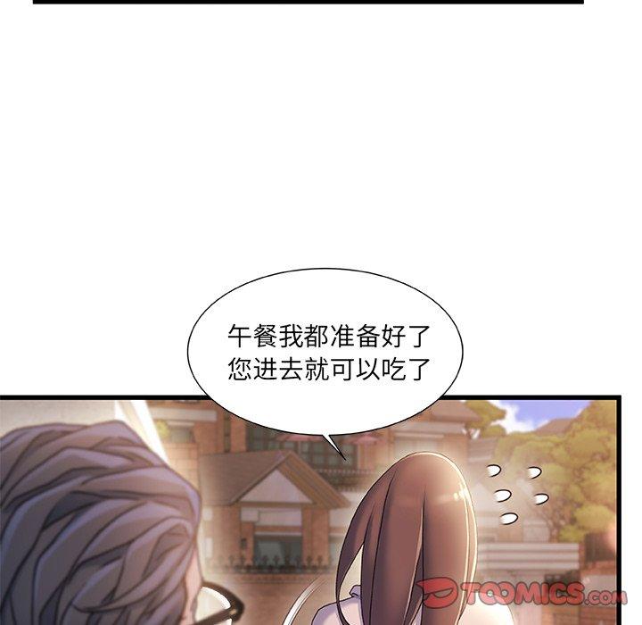故乡的那些女人 第 32 话 第12页