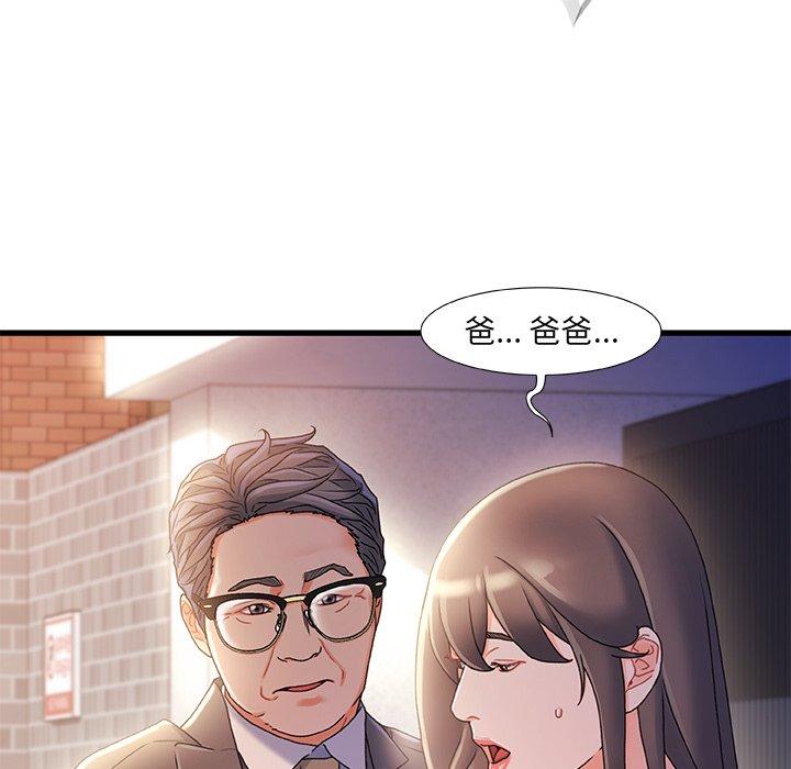 故乡的那些女人 第 32 话 第15页