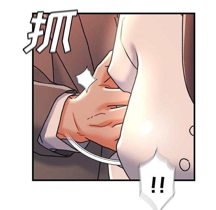 故乡的那些女人 第 32 话 第14页