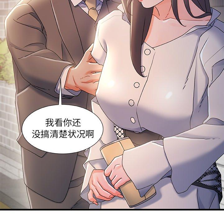 故乡的那些女人 第 32 话 第16页