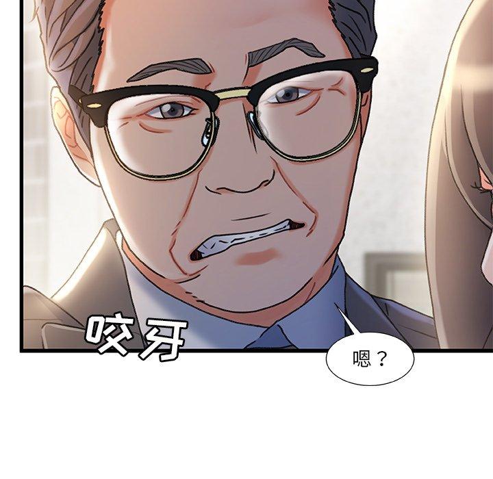 故乡的那些女人 第 32 话 第18页