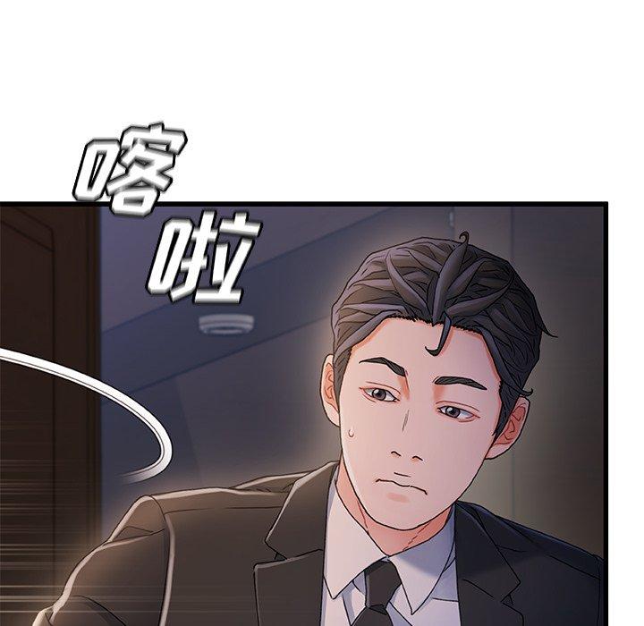 故乡的那些女人 第 32 话 第41页