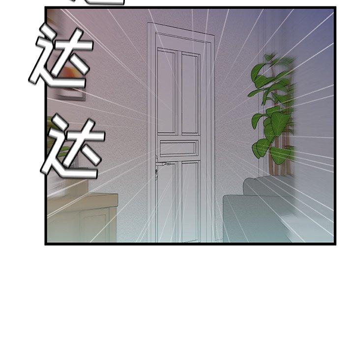 故乡的那些女人 第 32 话 第40页