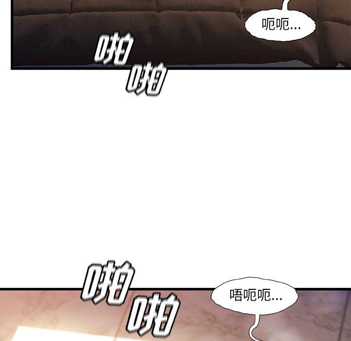 故乡的那些女人 第 32 话 第22页