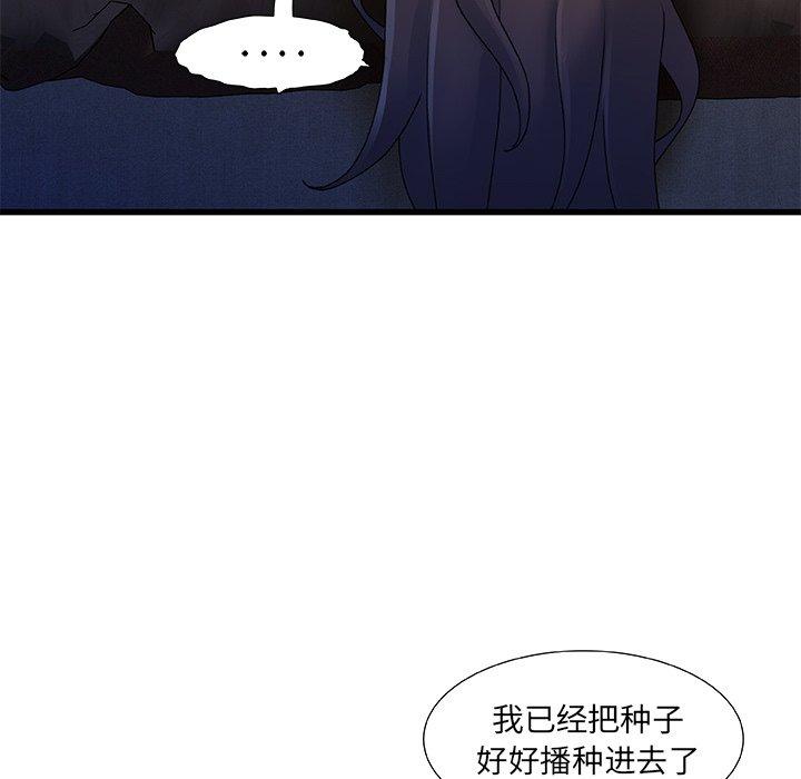 故乡的那些女人 第 32 话 第28页