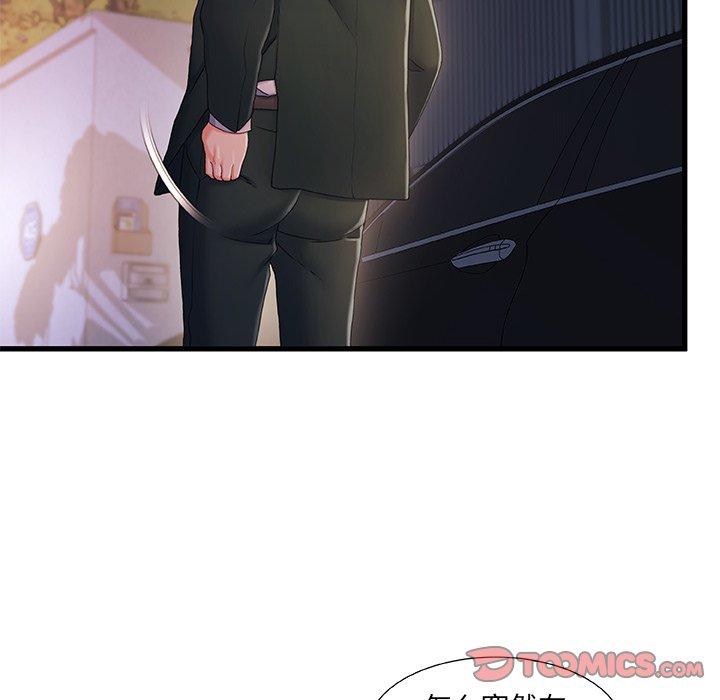 故乡的那些女人 第 32 话 第66页