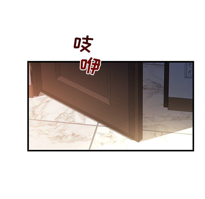 故乡的那些女人 第 32 话 第76页