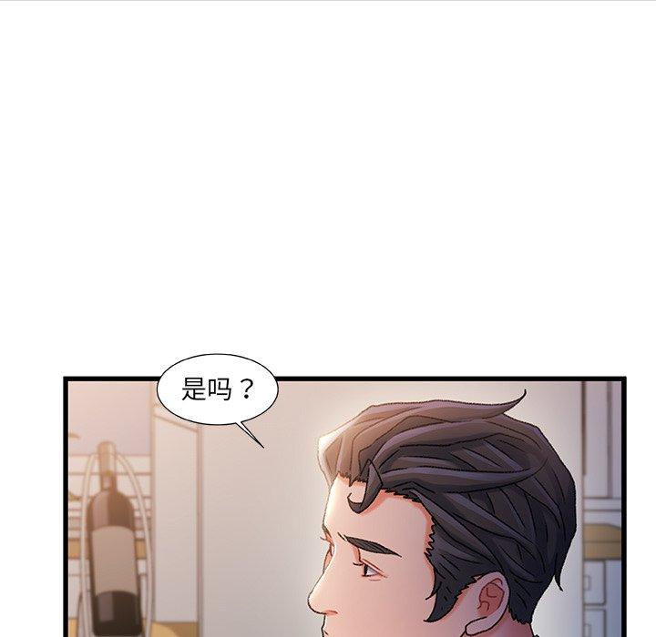 故乡的那些女人 第 32 话 第54页