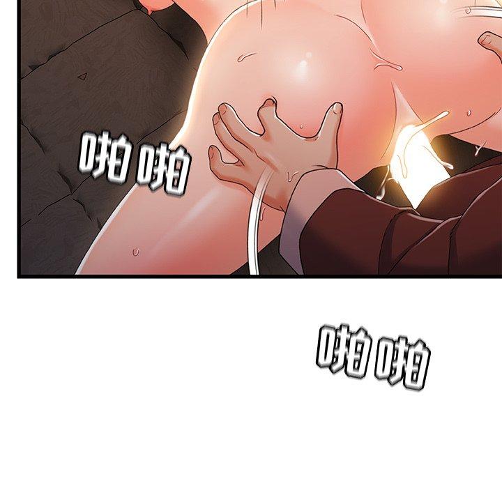 故乡的那些女人 第 32 话 第95页