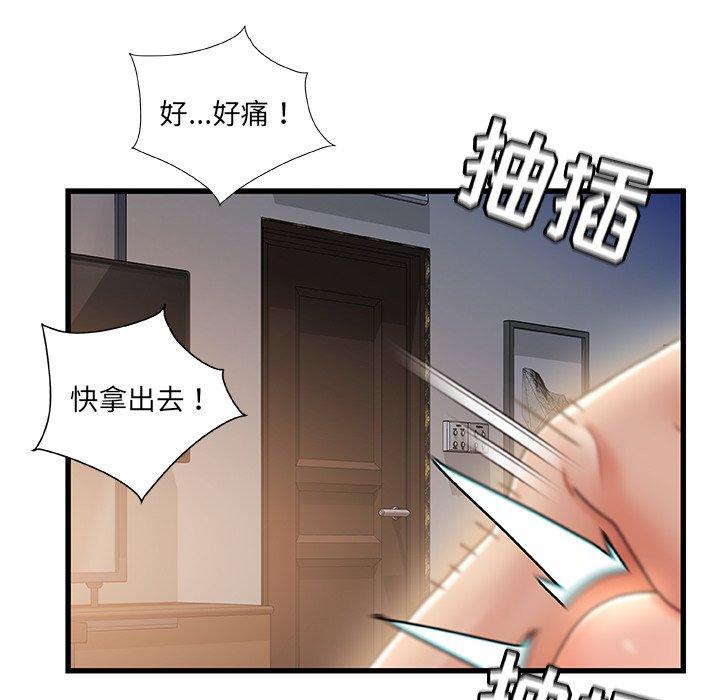 故乡的那些女人 第 32 话 第114页