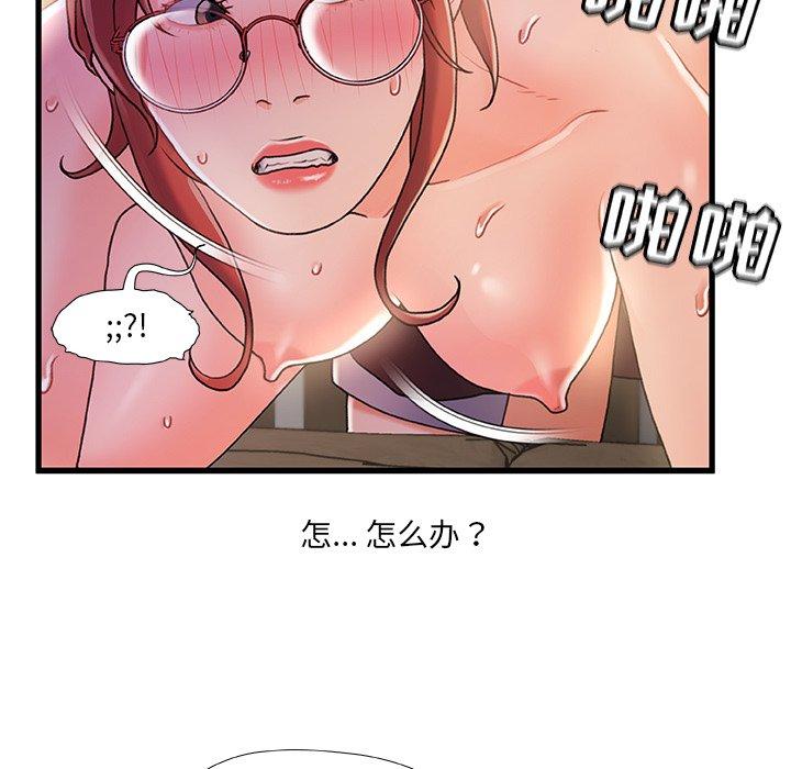 故乡的那些女人 第 32 话 第105页