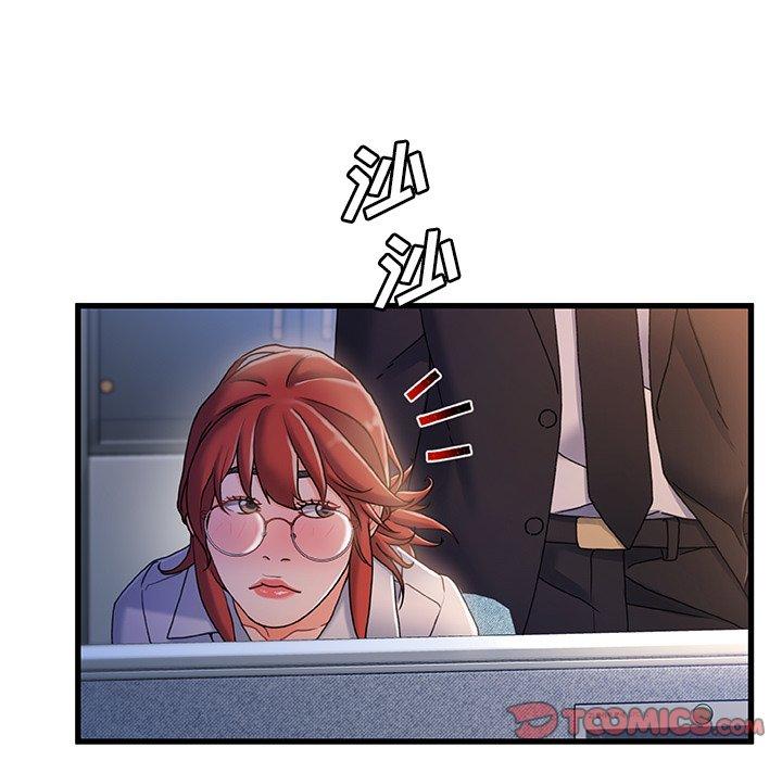 故乡的那些女人 第 32 话 第120页