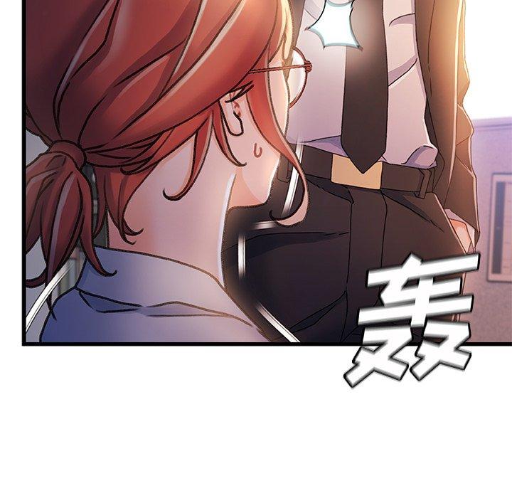 故乡的那些女人 第 33 话 第6页
