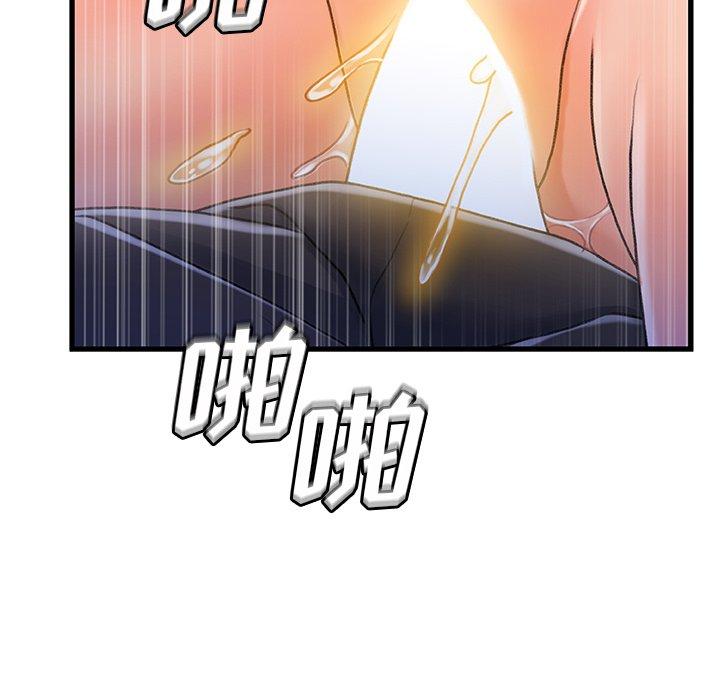 故乡的那些女人 第 33 话 第9页