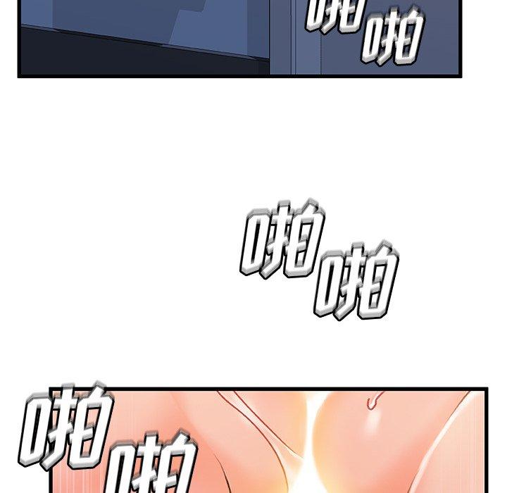 故乡的那些女人 第 33 话 第8页
