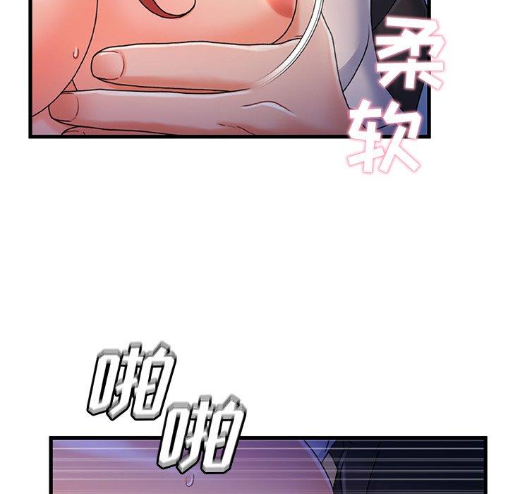 故乡的那些女人 第 33 话 第21页