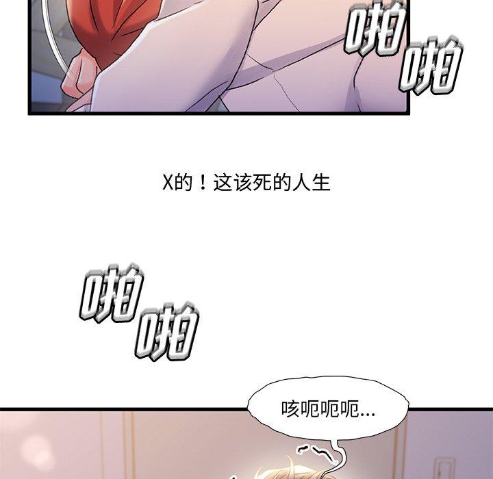 故乡的那些女人 第 33 话 第32页