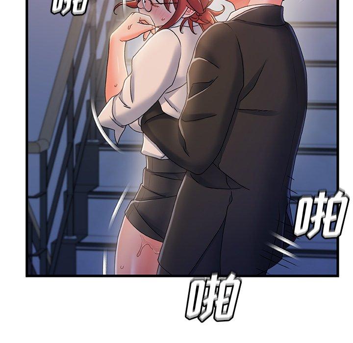 故乡的那些女人 第 33 话 第16页
