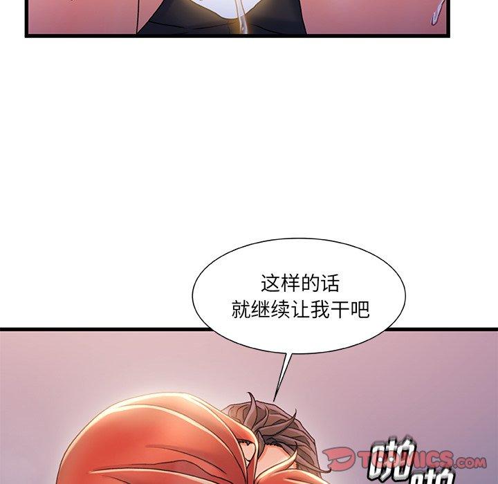 故乡的那些女人 第 33 话 第18页