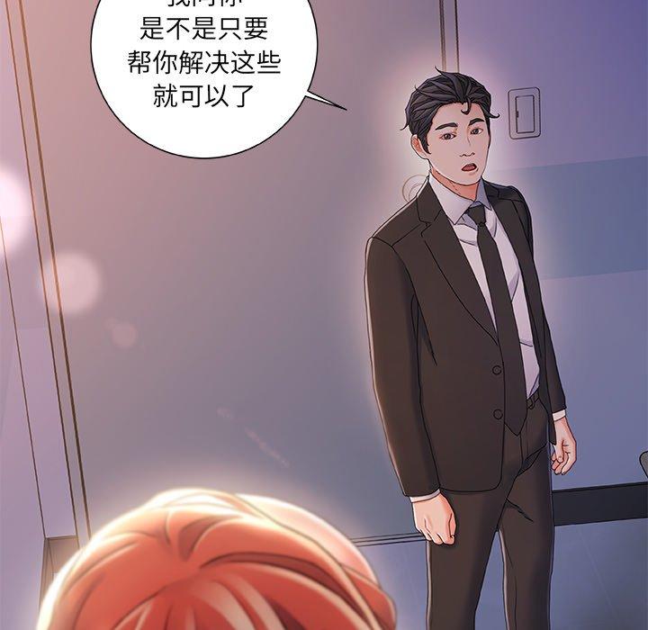 故乡的那些女人 第 33 话 第51页