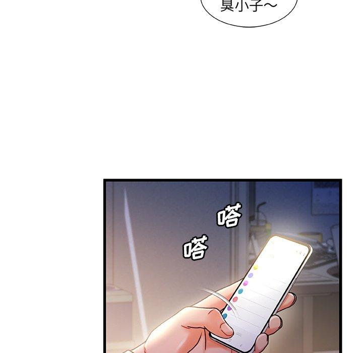 故乡的那些女人 第 33 话 第63页