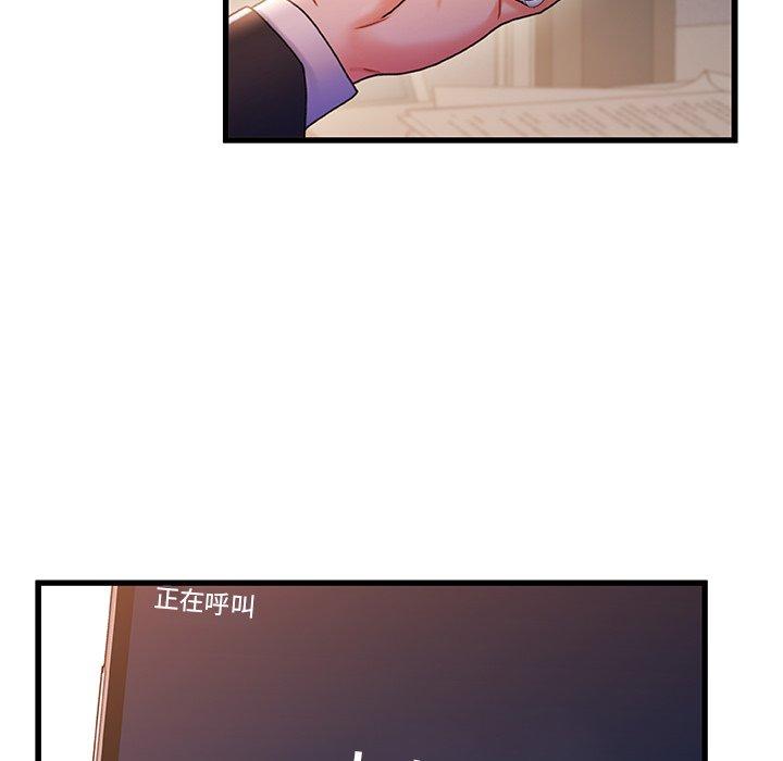 故乡的那些女人 第 33 话 第64页
