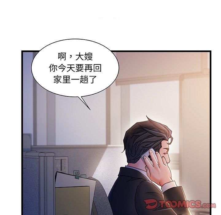 故乡的那些女人 第 33 话 第66页