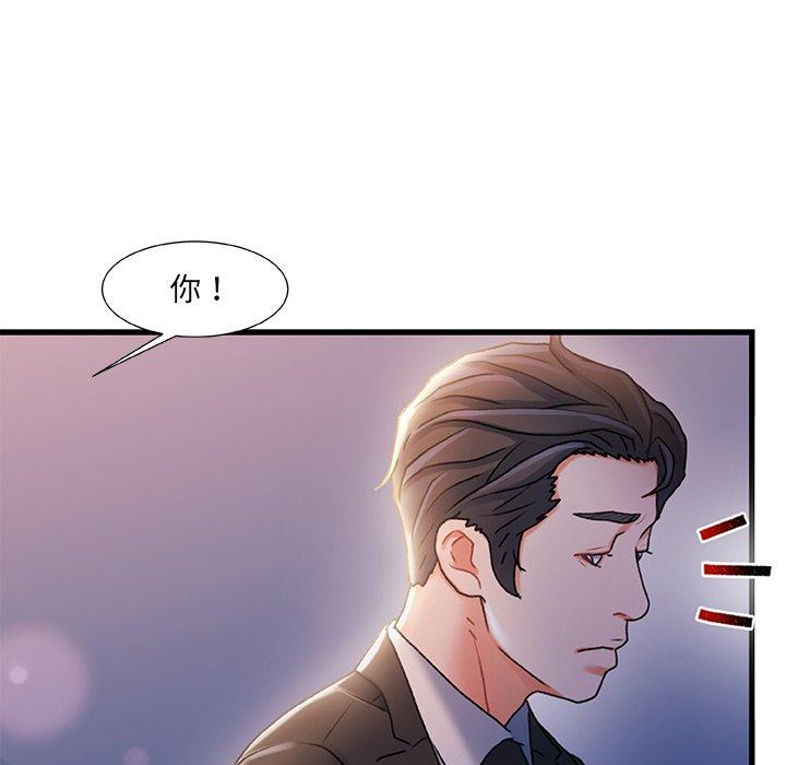 故乡的那些女人 第 33 话 第41页