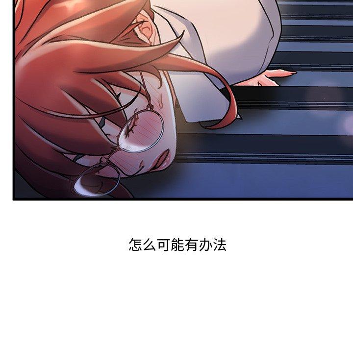 故乡的那些女人 第 33 话 第48页