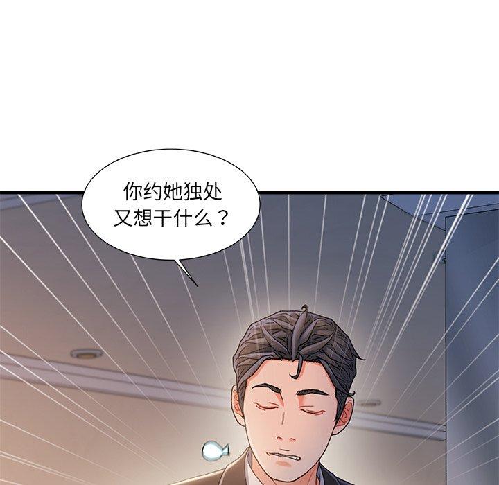 故乡的那些女人 第 33 话 第97页