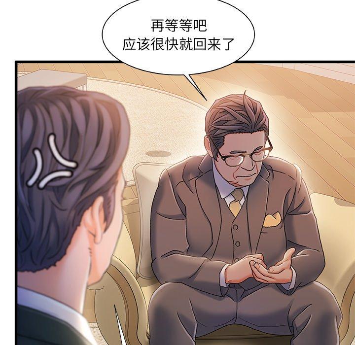 故乡的那些女人 第 33 话 第73页