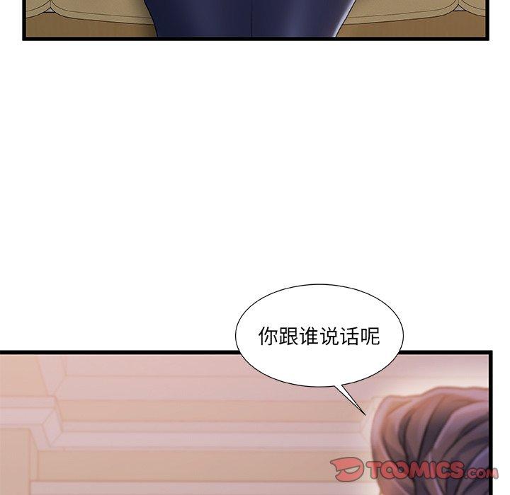 故乡的那些女人 第 33 话 第82页
